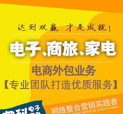 电商外包服务全解析 电子、日化、机电等行业如何降本增效？